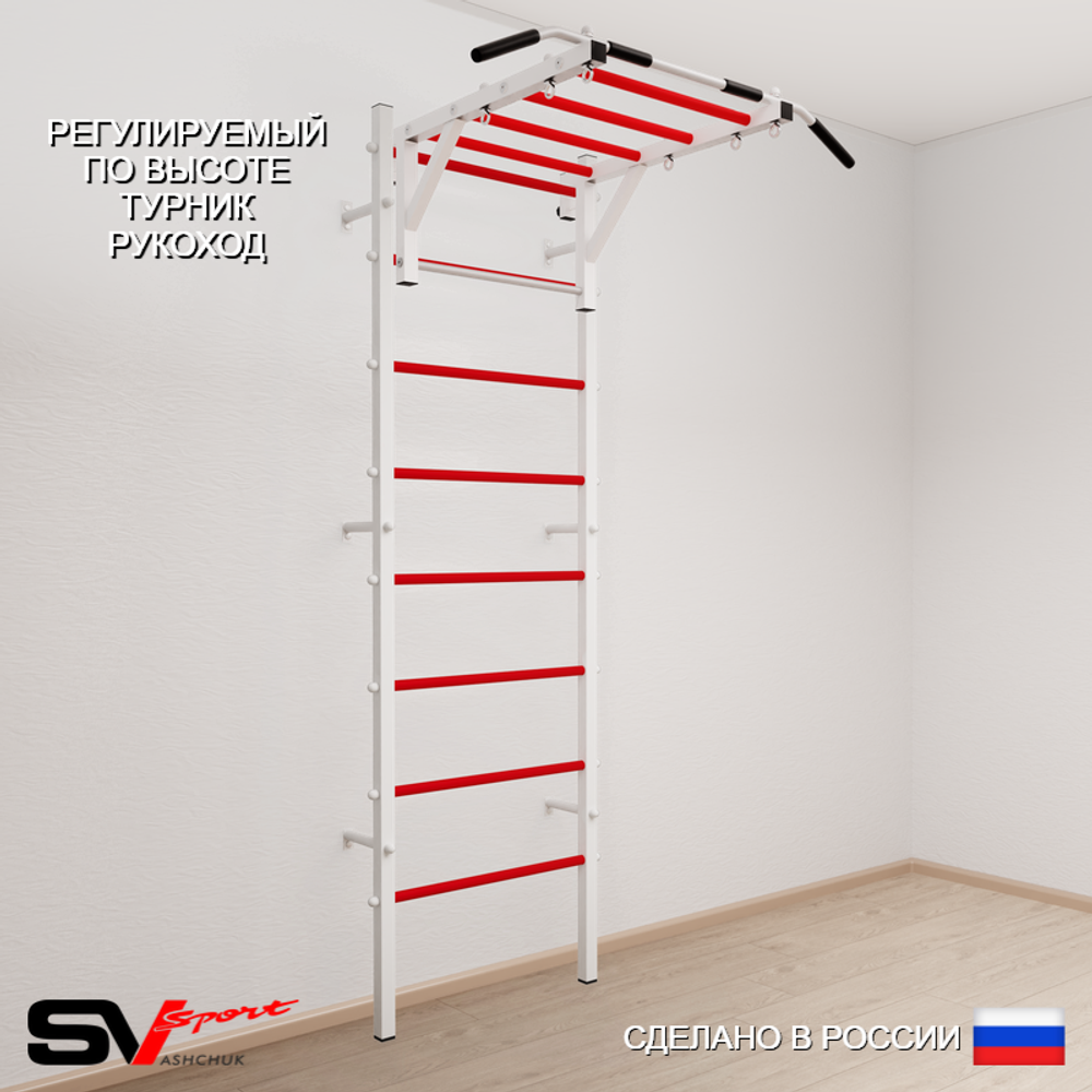 Шведская стенка Sv Sport 520 (Турник рукоход)