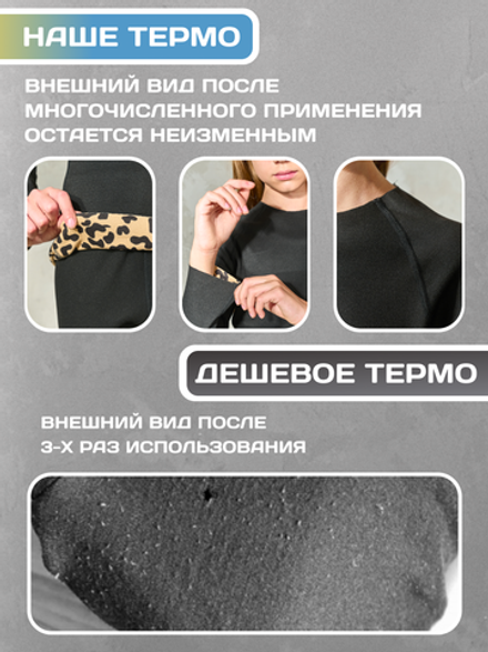 Термобелье женское двухстороннее LEGENDA Elite с длинным рукавом принт леопард