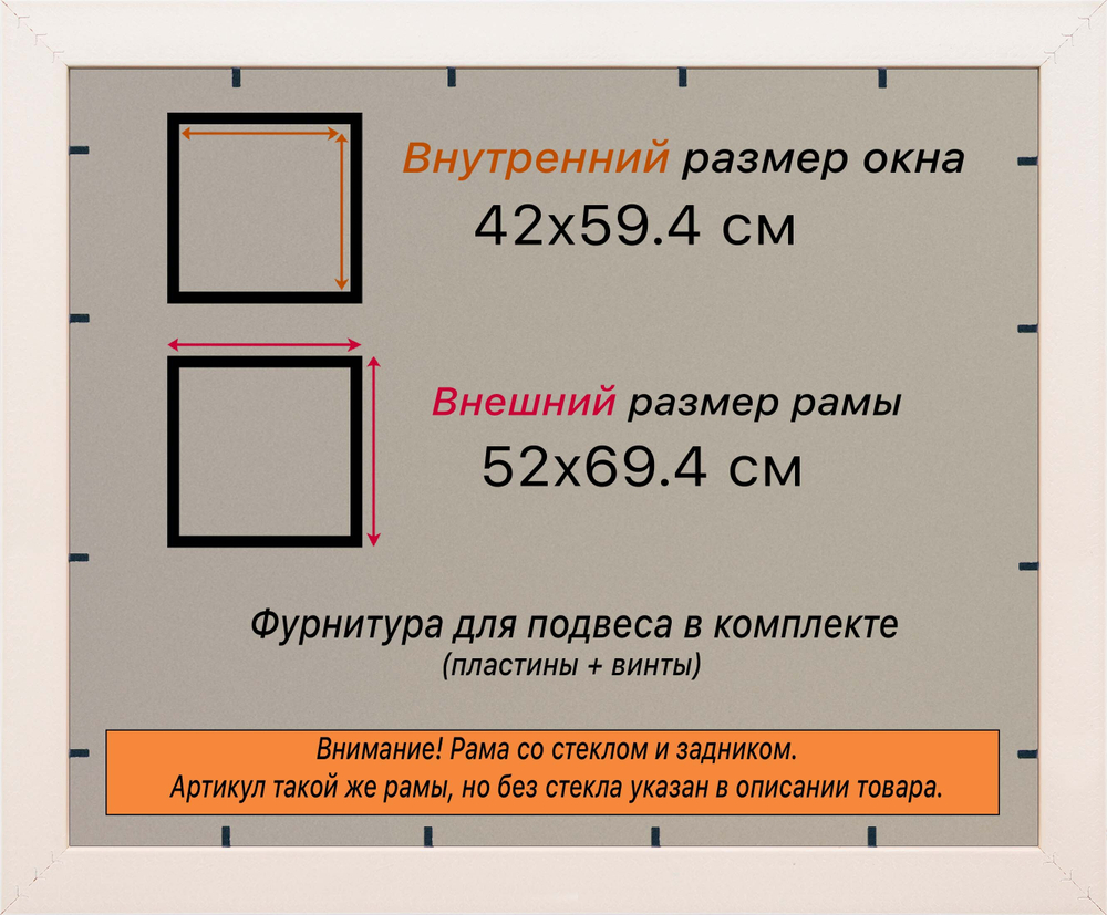 Рамка 42x59,4 для постера и фотографий RPS0781550-03