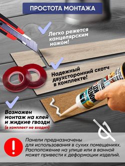 Панели самоклеящиеся для стен, деревянные рейки, 5см, Сонома