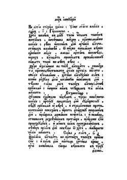 Минея служебная Январь | Нет автора