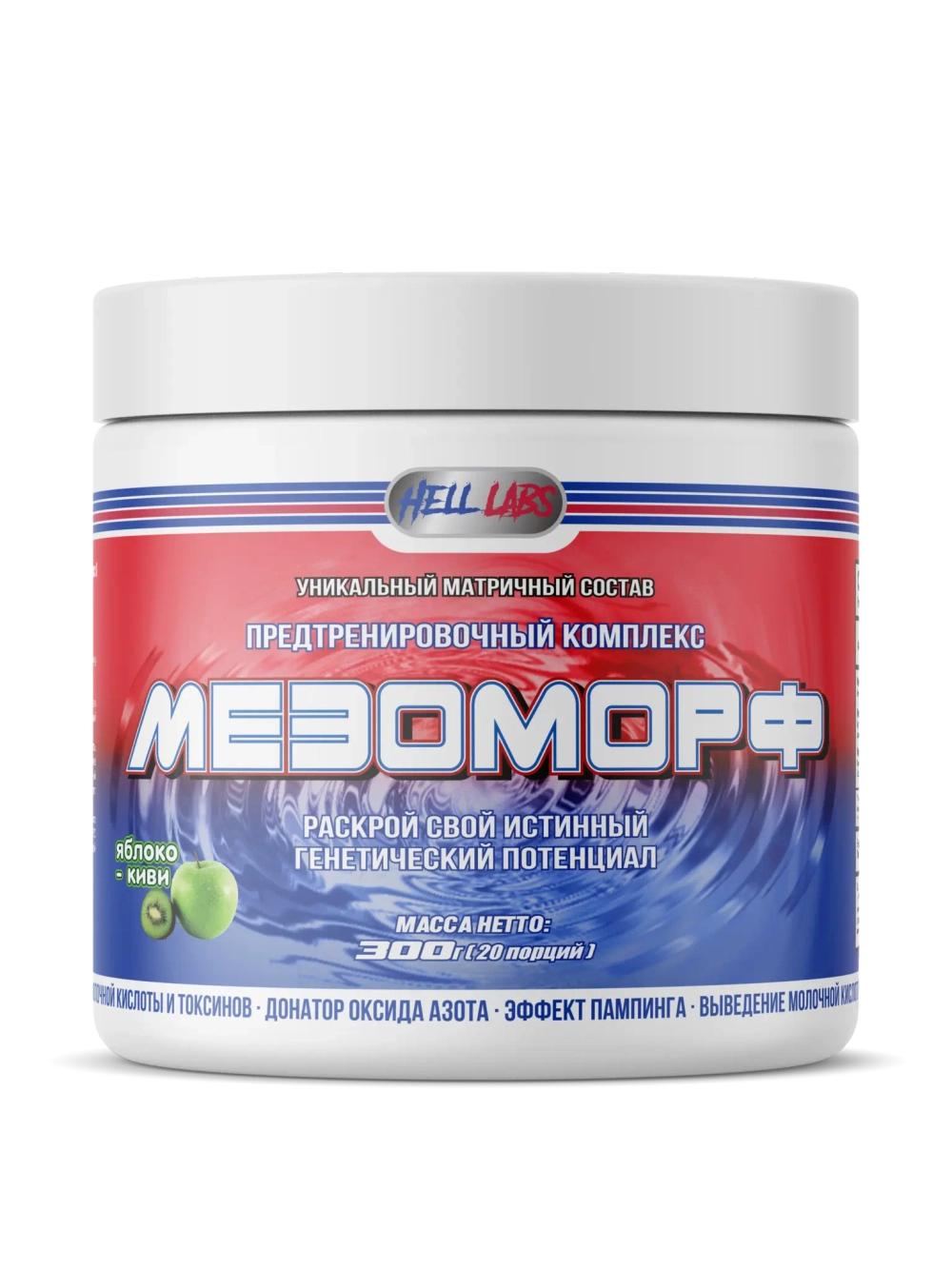 Мезоморф (Hell Labs)