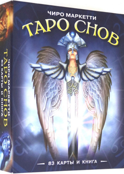 Набор "Таро Снов Чиро Маркетти"
