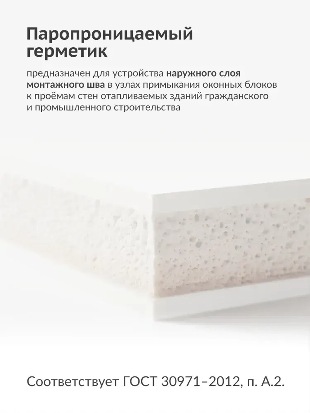 Герметик акриловый KUDO PROFF, наружный, паропроницаемый шовный, для монтажной пены при монтаже окон, SMP-351, 600 мл, белый