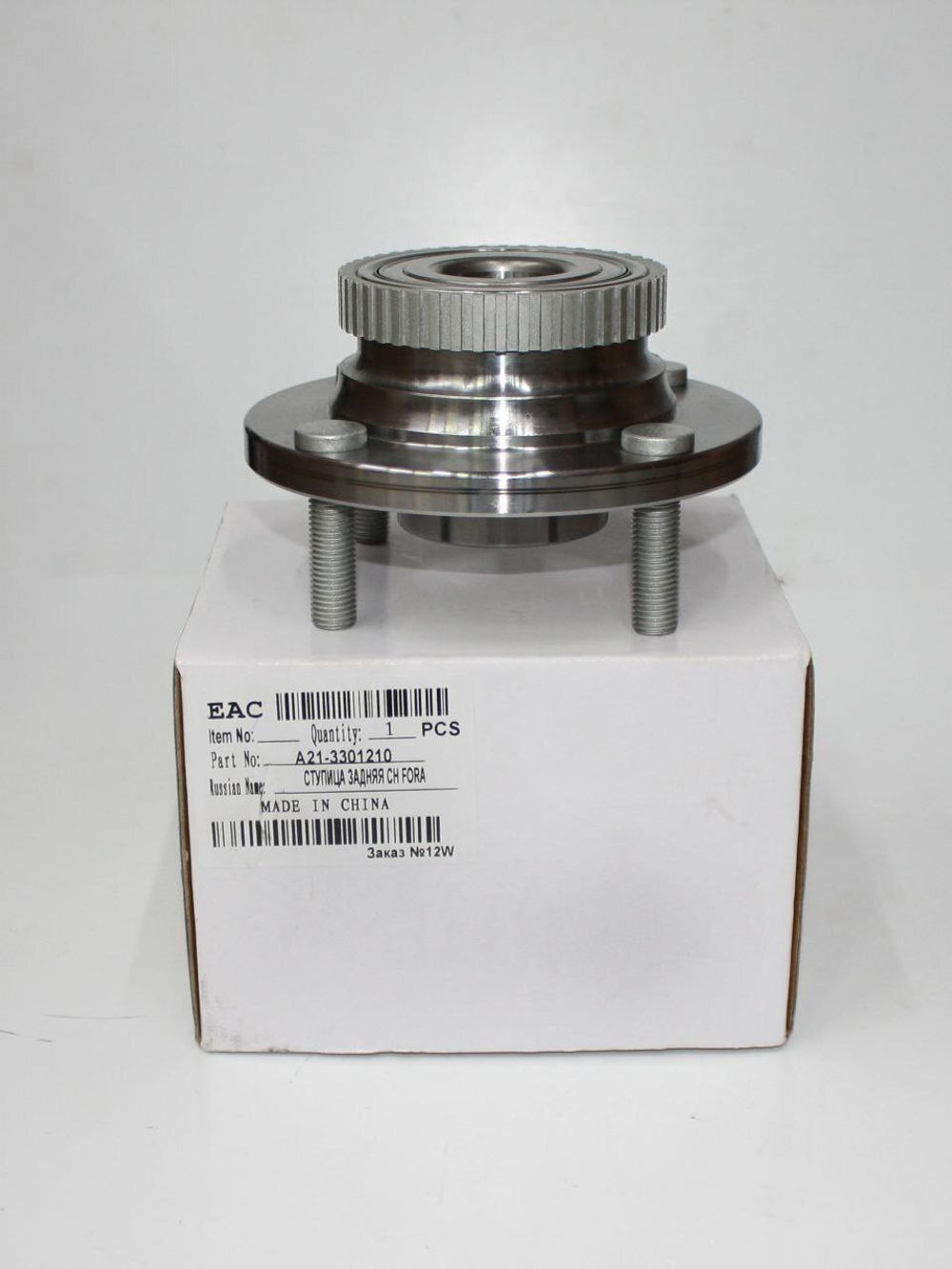 Ступица задняя с подшипником Chery Fora, Vortex Estina A213301210