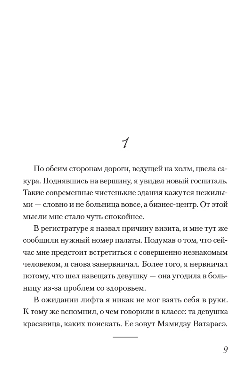 "Ты сияешь лунной ночью." ранобэ