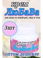 Любава Mахforte Крем для рук и лица питательный 250мл *3шт