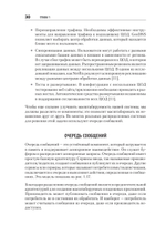 System Design. Подготовка к сложному интервью