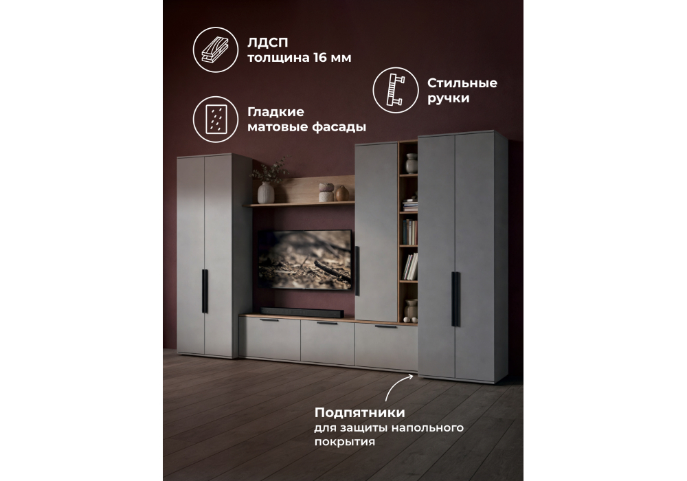 Готовая гостиная Woodville Филеста шиншилла серая, дуб вотан комплектация 2