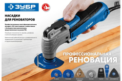 Универсальная прямая пильная насадка УПП-32 (32x40 мм) Зубр 15561-32