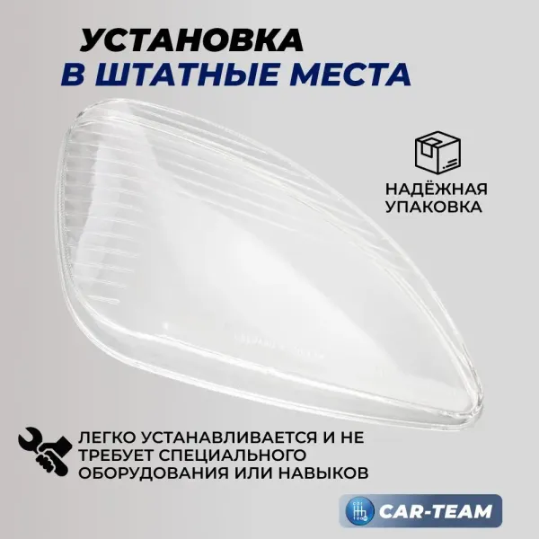 Стекло фары (стекло) Газель Бизнес, правое (33020-3711070-20)
