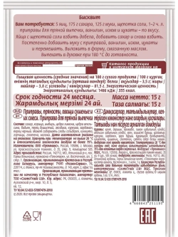 Приправа для пряной выпечки 15 г * 5 шт
