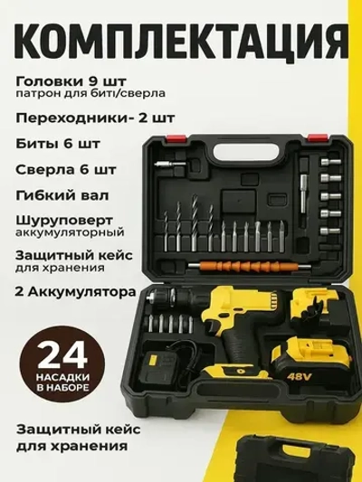 Дрель-шуруповерт аккумуляторный, 21 В, 42 Нм, 2 АК