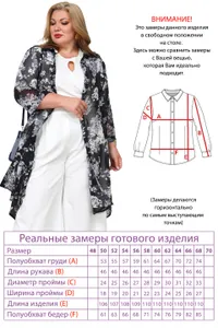 Рубашка 5267 Fabrika