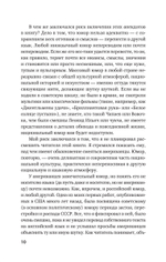Америка: Без царя в голове