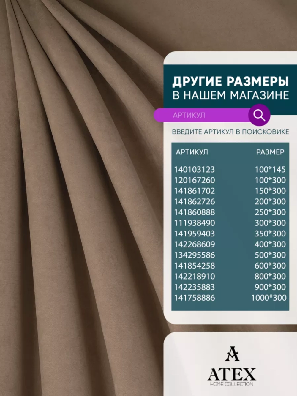 Ткань Канвас для штор интерьерная рукоделия отрез