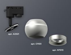 Ambrella Комплект трекового однофазного светильника с подсветкой Track System XT1103020