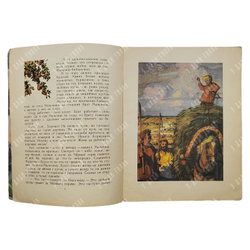 Гайдар Аркадий Петрович. Сказка о военной тайне. М. Детская литература.1972 г.