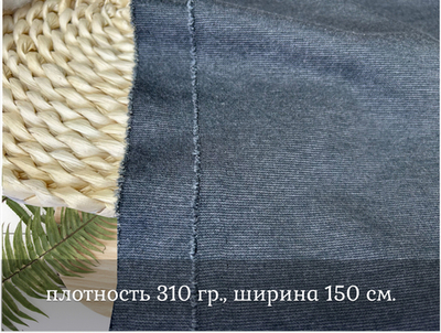 Джерси АНТРАЦИТ