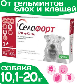 Капли от блох, клещей и гельминтов лечебные "KRKA"/ Для собак массой от 10,1 до 20кг / "Селафорт" 120мг/1мл Селамектин