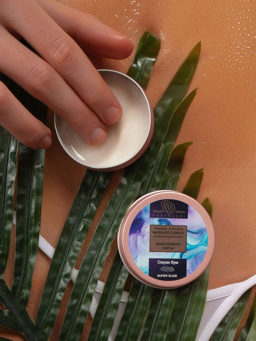 Массажная свеча Смузи бум