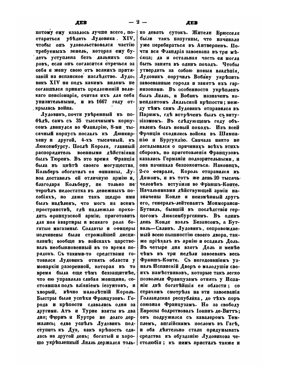 Военный энциклопедический Лексикон. Том 5 | Нет автора