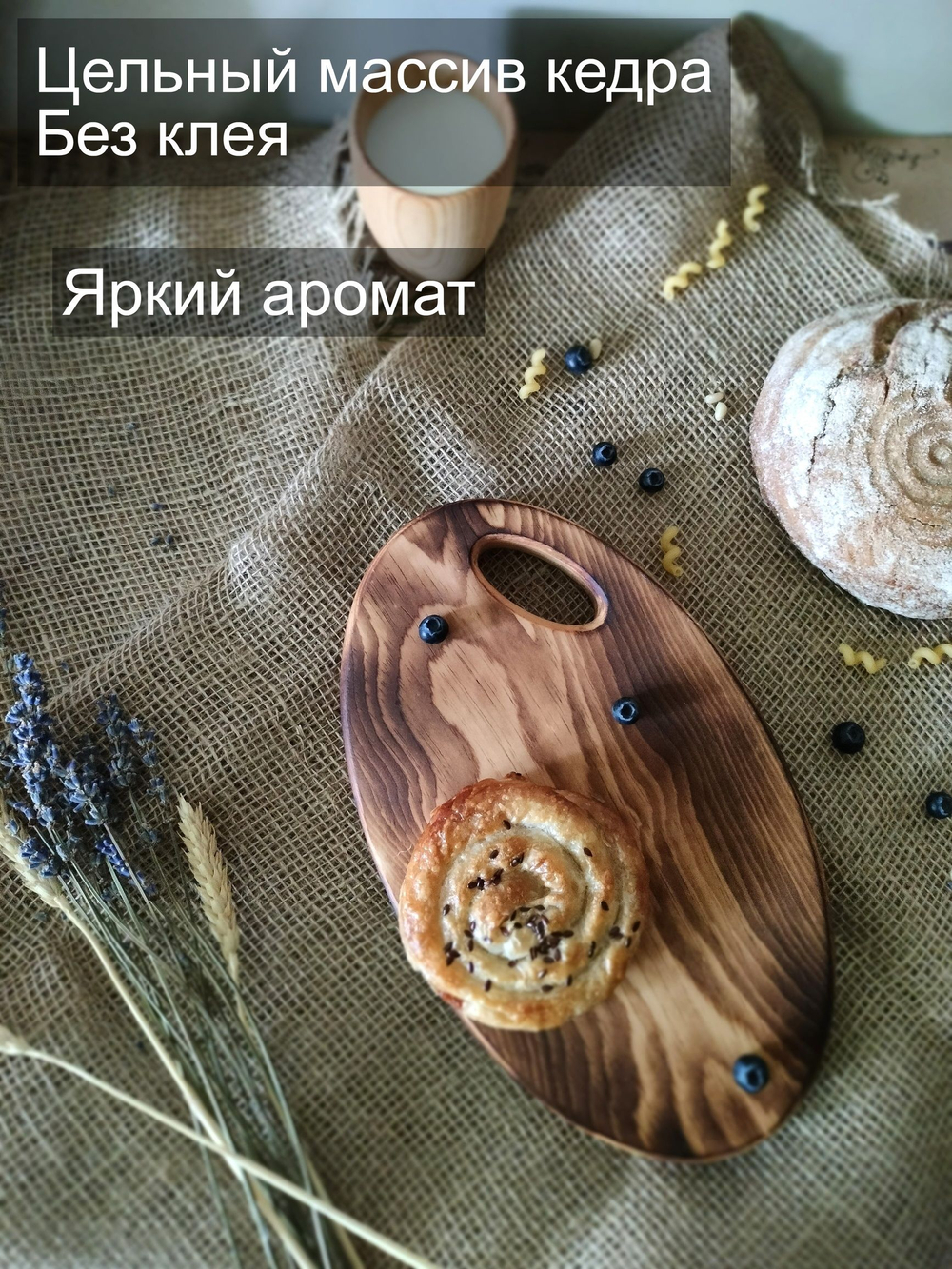 Доска разделочная из дерева сервировочная