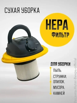 Пылесос строительный с розеткой СП-R3015 Huter, 1500 Вт, сухая и влажная уборка