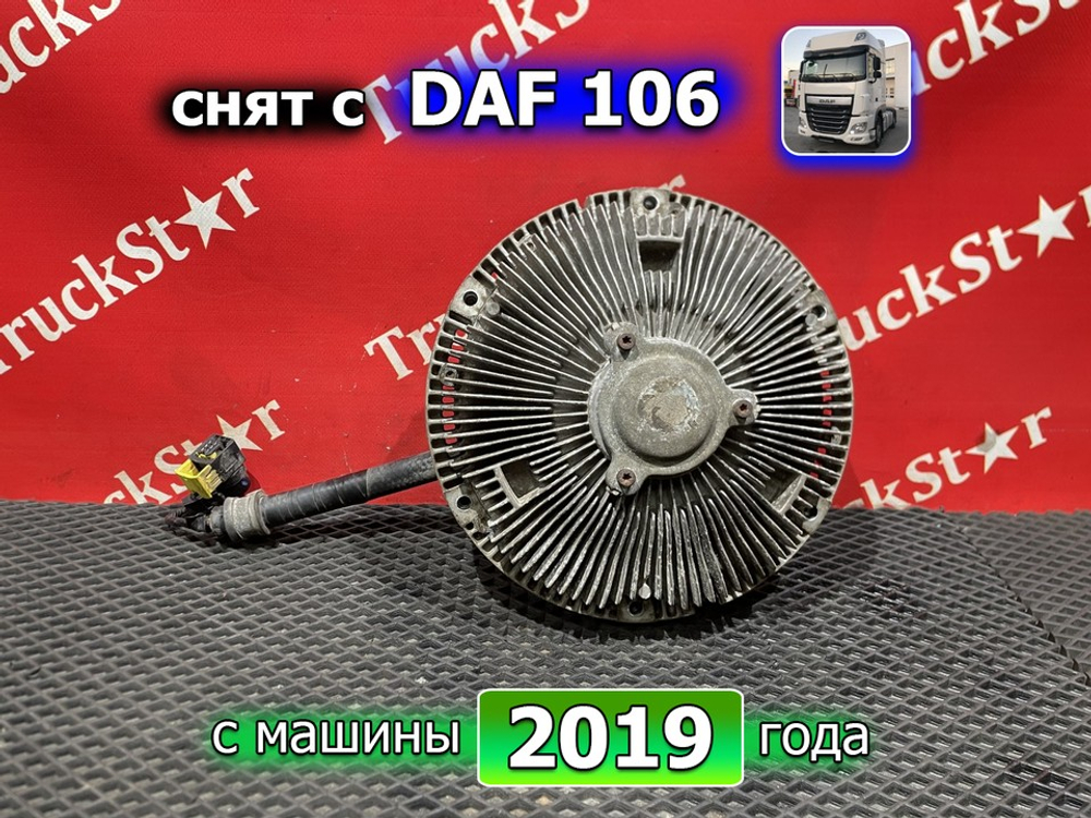 Вискомуфта 2019г