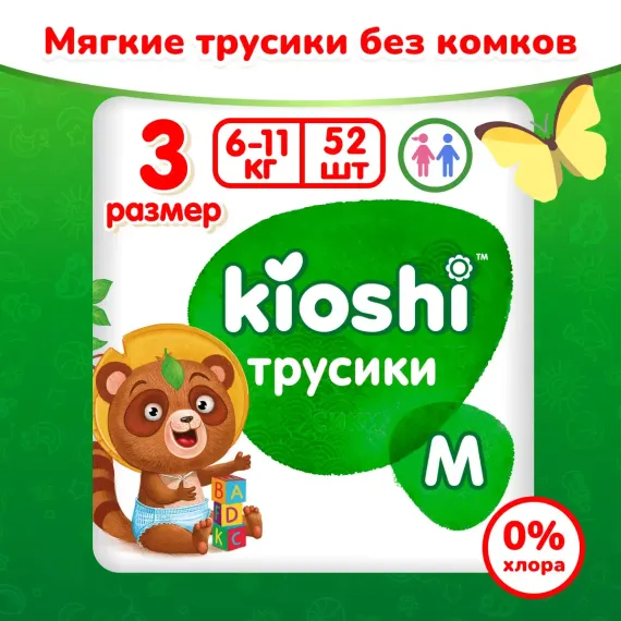 Трусики Kioshi M 52 шт.