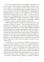 Низкая Магия