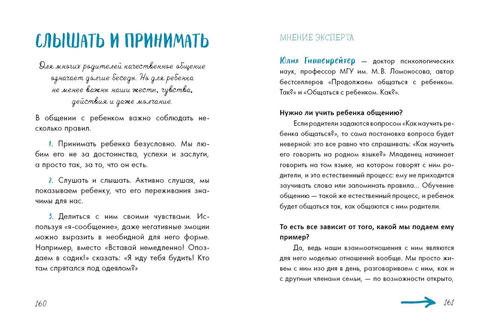 Дошкольники. Сделать счастливыми наших детей (новый тираж)