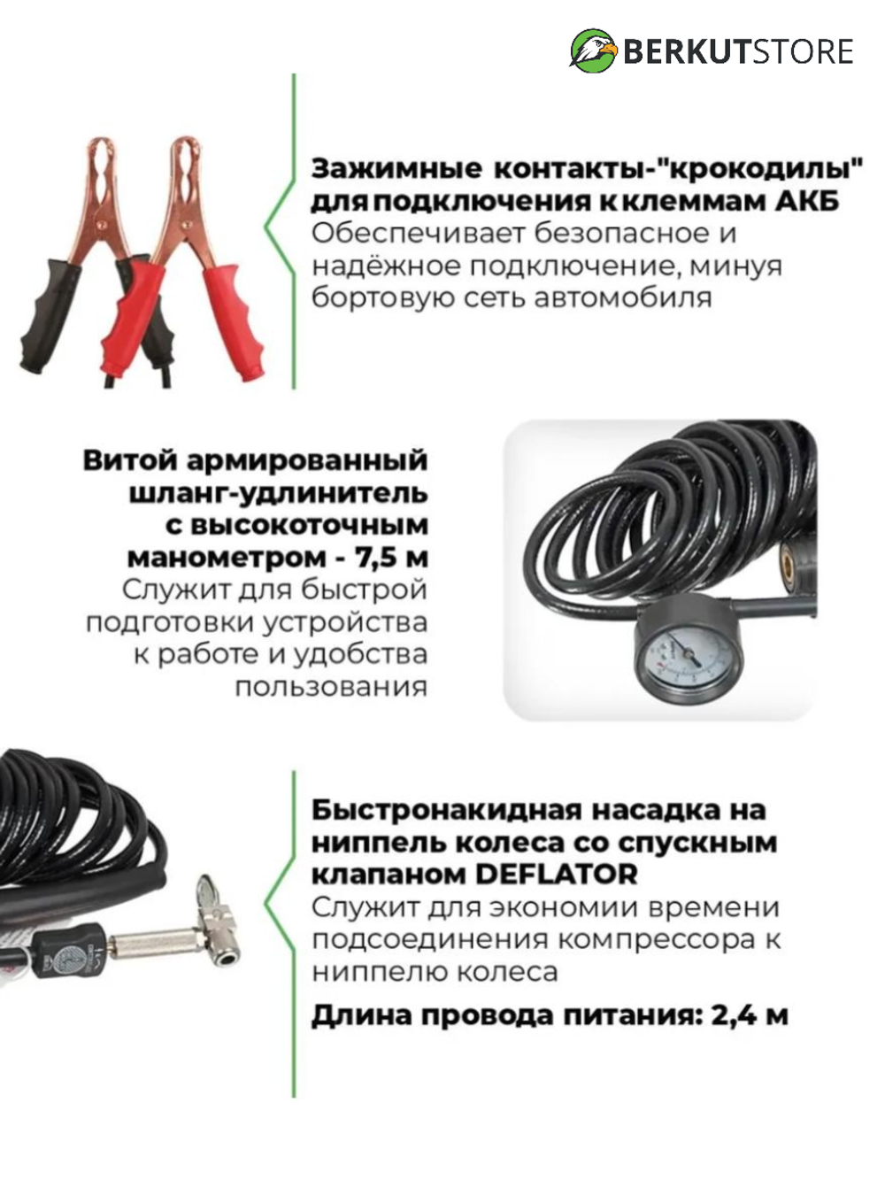 Автомобильный компрессор BERKUT R20