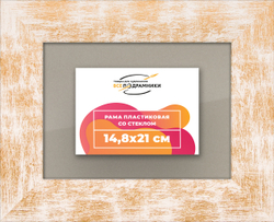 Рамка 14,8x21 для постера и фотографий