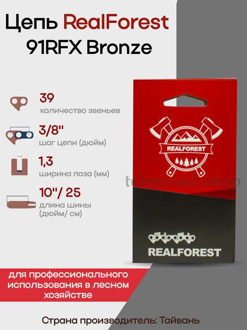 Цепь пильная RealForest 91RFX039E Super Chisel 3/8" 1,3мм 39 зв