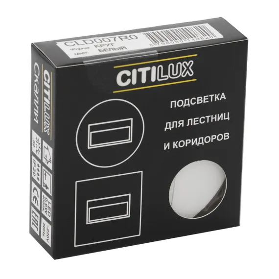 CLD007R0 Скалли Круг Белый 1W*4000K