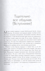 Slash. Демоны Рок-Н-Ролла В Моей Голове. Автобиография / Сол Слэш Хадсон, Энтони Бозза