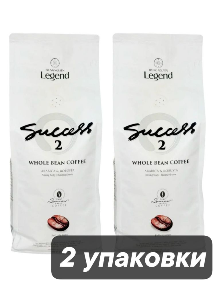 Кофе в зёрнах Trung Nguyen Legend Success №2 1 кг x 2 шт
