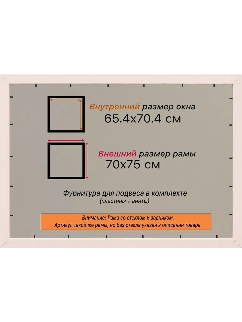 Рамка 65x70 для постера и фотографий