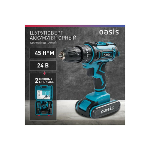 Аккумуляторный шуруповерт Oasis ASU-24S (J)