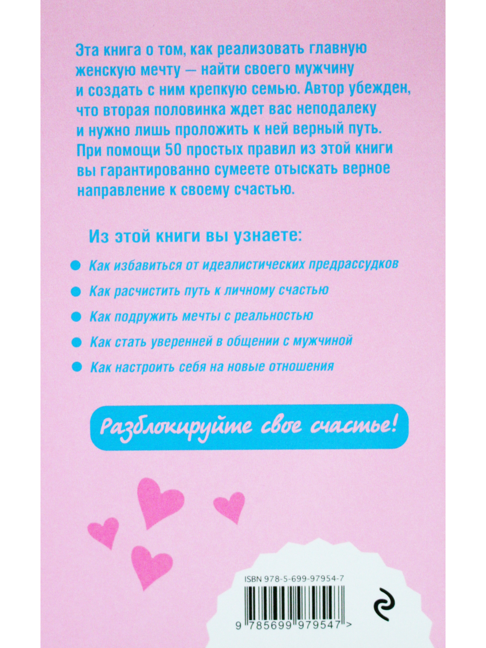 Как найти не идеального, а реального мужчину