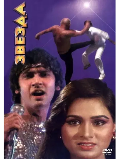 Звезда (1982) (DVD-R)