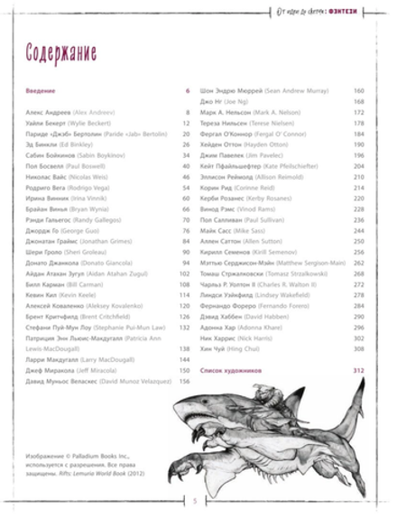 Энциклопедия скетчинга. Более 900 проектов