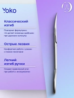 Ножницы маникюрные для кутикулы и ногтей Premium
