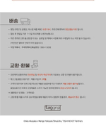 товары OSHI NO KO - EZL Transit Card Keyring AQUA Version