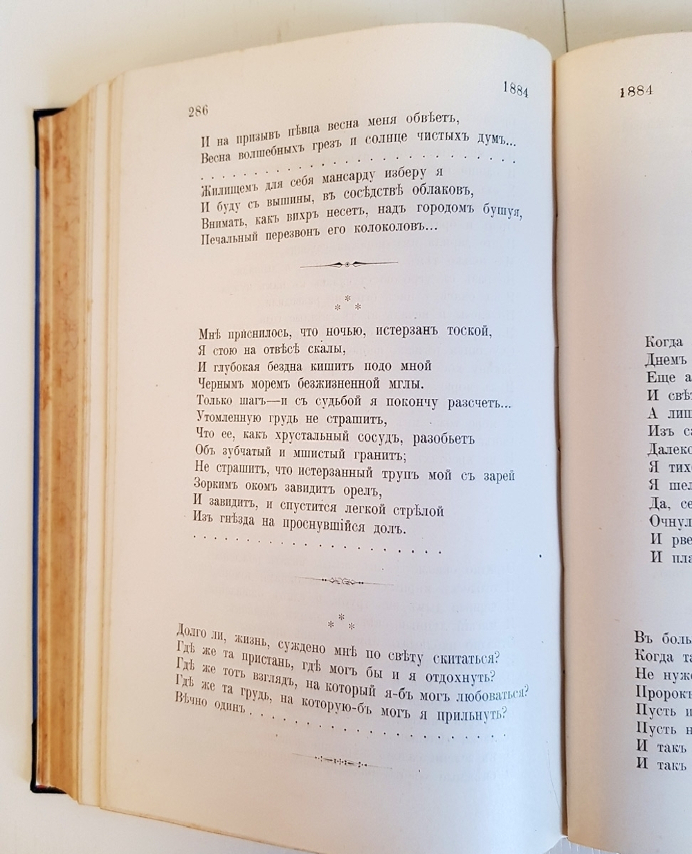 "Стихотворения С.Я.Надсона с портретом, факсимиле и биографическим очерком". С.Я.Надсон. 1909г. - антикварное издание