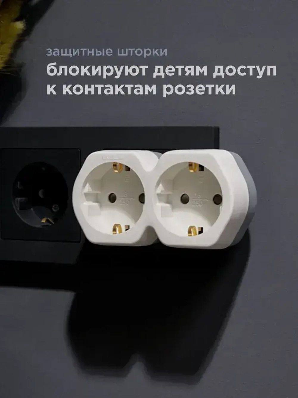 Двойник электрический, 16 А с заземлением и защитными шторками REXANT