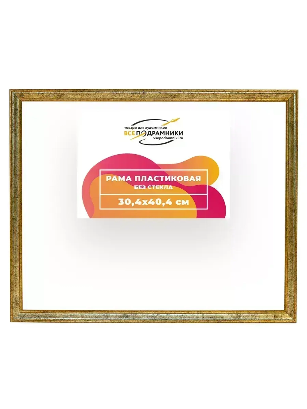 Рама 30x40 для картин и фотографий