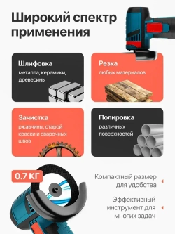 Болгарка аккумуляторная мини ушм / Угловая шлифовальная машина 19500 об/мин GD1-1