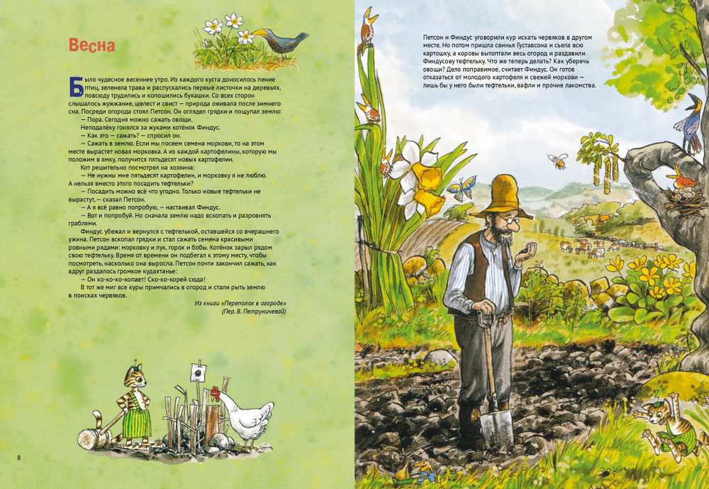Готовим вместе с Петсоном и Финдусом (новый ISBN)